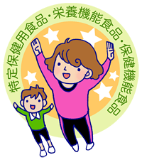 健康食品とのつきあい方