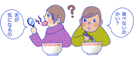 舌痛症(ぜっつうしょう)