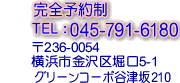 TEL:045-791-6180 ���l�s�����x��5-1 �O���[���R�[�|�J�Í�210
