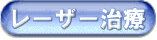 ƒŒ[ƒU[Ž¡—Ã