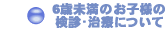 ���q�l�̌��f�E����