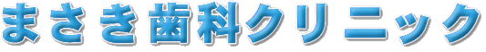 �܂������ȃN���j�b�N